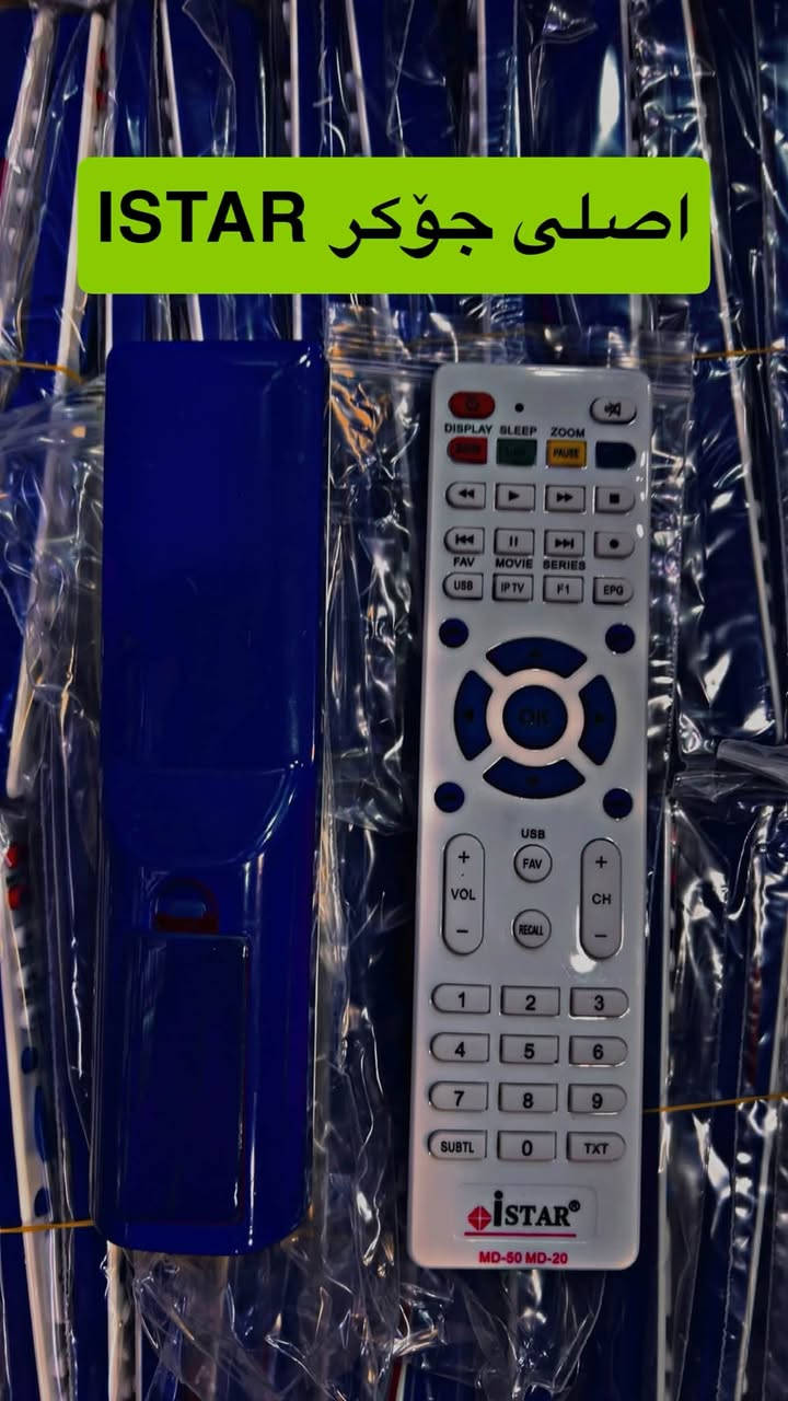 جميع أنواع أجهزة التحكم عن بُعد متوفرة بالجملة
أربيل ***********

نص مكتوب في الصور:
- Universal TV
- General gold
- اصلی جوکر ISTAR
- FAMILY
- Mediastar smart