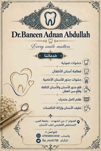 حي الشهداء • دكتورة أسنان • حشوات ضوئية