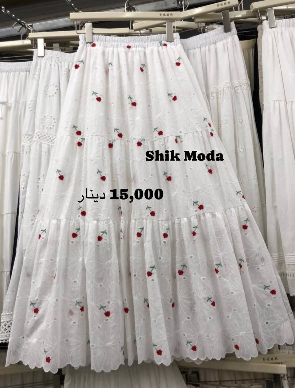 ⁨ ⁨ 🌺Shik Moda🌺
جوانترین مۆدیل 🌷باشترین کوالێتی🌷
 مۆدیلاتی نوێی هاوینە بەردەستە دەتوانن 
سەردانمان بکەن

تەنورە ئێستا بەردەستە
نرخ /  15,000 دینار
قیاس ( فری سایز )
ڕەنگ بەردەستە

👈بۆ داواکردن و زانینی نرخ نامە بۆ پەیج بنێرە تکایە لایک و کۆمێنت بکەن لەبەر ئەکتیڤی پەیجەکەمان 
ناونیشان: کەلار♦شەقامی سەدماڵەکە♦تەنیشت توندوتیژی ژنان 🔥
ژمارەی مۆبایل: ***********⁩⁩
