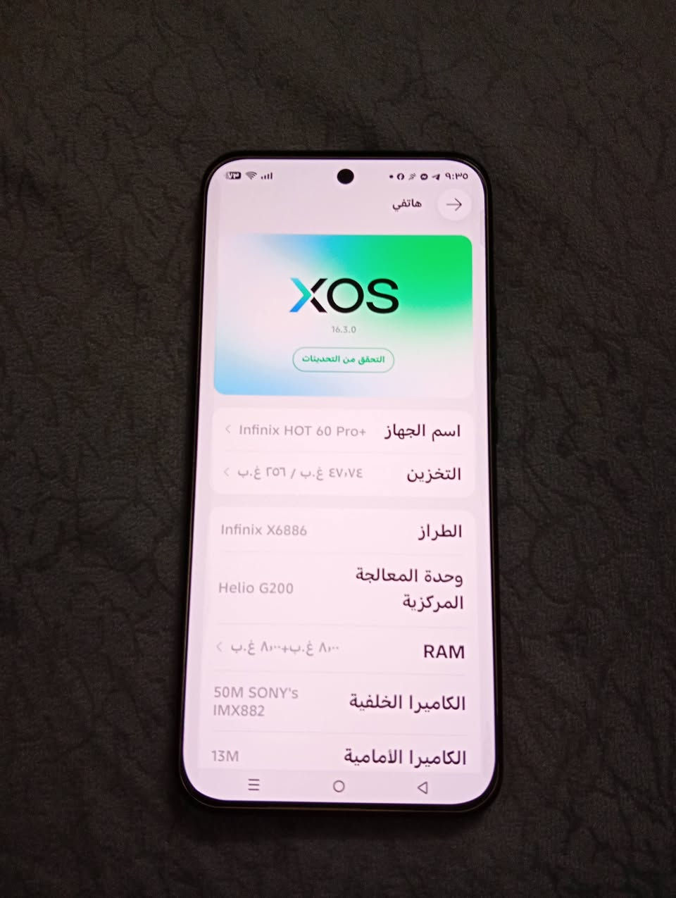 موبيل افنكس هوه 60 بروه بلاص شاشه منحني لوك شرط فحص 256 رام 16 ،144 هيرتز سعر جديد 360 الف بس بيع نهايه 250 الف شخط مابي،مكان كركوك رحيما وه صار 25 مشتري ***********،،***********

نص مكتوب في الصور:
- هاتفي XOS 16.3.0 التحقق من التحديثات اسم الجهاز Infinix HOT 60 Pro+ التخزين ٤٧,٧٤ غ.ب / ٢٥٦ غ.ب الطراز Infinix X6886 وحدة المعالجة المركزية Helio G200 RAM ٨+٨ غ.ب+٨ غ.ب الكاميرا الخلفية 50M SONY'S IMX882 الكاميرا الأمامية 13M