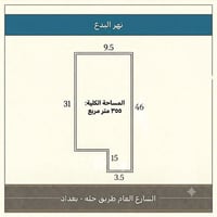 أرض • ٣٥٥م • طريق حله بغداد