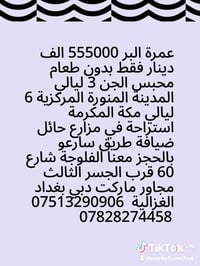 عمرة البر • المدينة ٣ ليالي • مكة ٦ ليالي