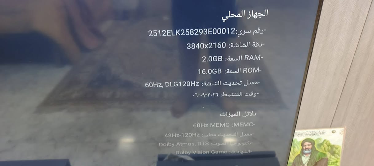 العنوان بالمدائم يم سلمان باك شارع الطاقه  سعر 675  ***********

نص مكتوب في الصور:
- جودة الفيديو الحالي
- تلقائية
- 2160p
- 1440p
- 1080p
- 720p
- 480p
- 360p
- 240p
- 144p
- الجهاز المحلي
- رقم سري: 2512ELK258293E00012
- دقة الشاشة: 3840x2160
- السعة RAM: 2.0GB
- السعة ROM: 16.0GB
- معدل تحديث الشاشة: 60Hz, DLG120Hz
- وقت التنشيط: ٢٠٢٦-٠٩-٠٦
- دلائل الميزات
- MEMC: 60Hz MEMC
- معدل التحديث متغير: 48Hz-120Hz
- تكنولوجيا الصوت: Dolby Atmos, DTS
- الشهادات: Dolby Vision Game