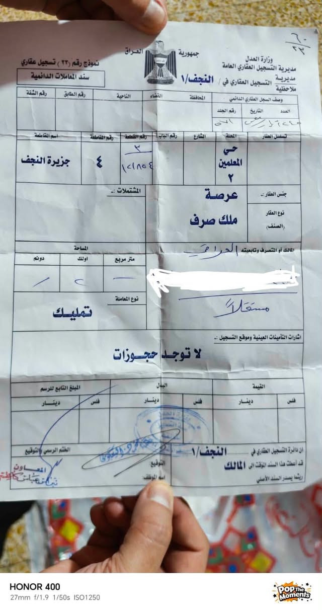 قطعة ارض للبيع - حي المعلمين٢ حرف H

🔷المساحة: ٢٠٠ متر

🔶رقم القطعة: ١٢١٨٥٤

♦️الموقع: حي المعلمين٢ حرف H موقع متميز خلف شارع ٦٠ ومجاورة لشارع ٦٠ العرضي 

🔶السعر : ٢٦ مليون

🔷للتواصل : *********** او واتساب لنفس الرقم ،

♦️قطع اراضي بمواقع متميزة سكنية وتجارية داخل الصفحة♦️

🔷بيع وشـراء العقارات في حي النداء ومنطقة R1 والنقابات🔷

🔶مـرتـكـز عـملـنا هو بـنـاء الـثقـة وتـرسـيـخ الـمـصداقية 🔶
