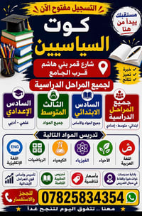 تسجيل مفتوح • قمر بني هاشم • مدرسات خبرة