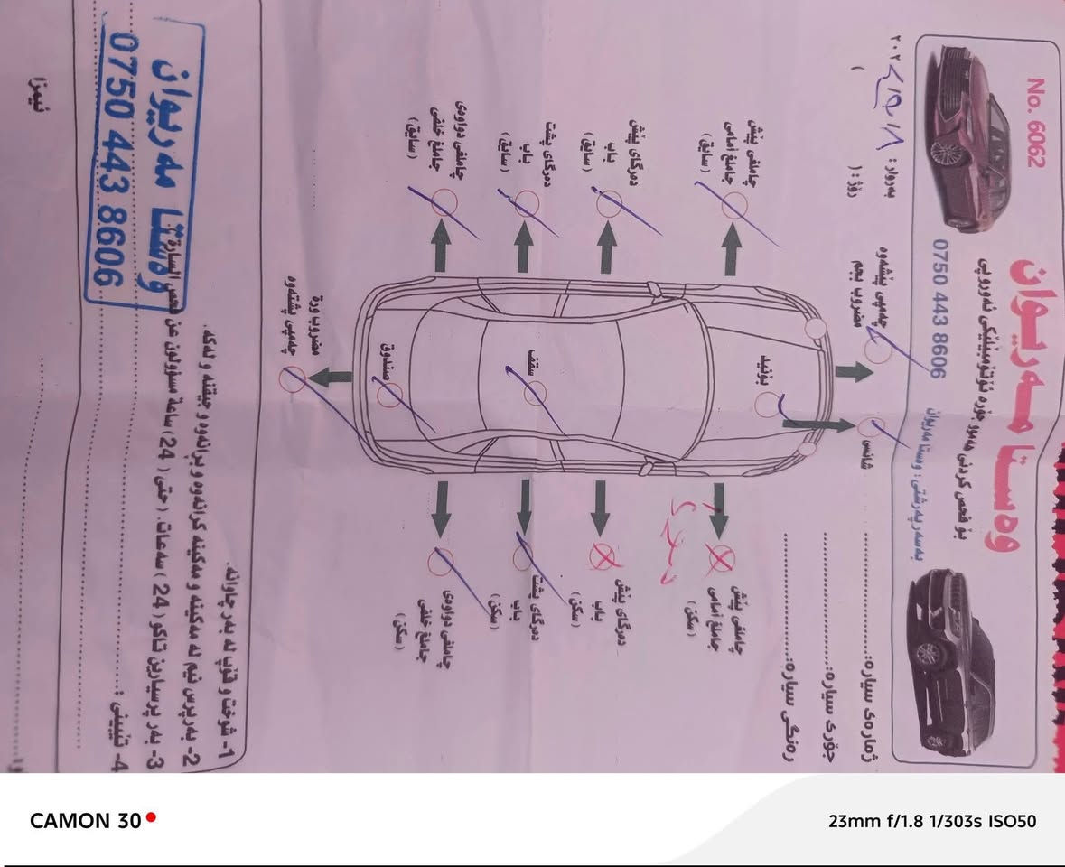 ‏كورلا أمريكي 2021 فول
‏محرك 1800 LE بانزين
‏الضرر : براس البونيدأصبع صبغ بارد
‏+تبديل الجاملق اليمين بدون دواخل+الباب اليمين كلير
‏المواصفات
‏✅ صويچ بصمه
‏✅ شاشة كبيرة
‏✅ كاميرا خلفية 
‏✅ رادار امامي
‏✅ مانع تصادم
‏✅ محدد مسار
‏✅ تصحيح مسار
‏✅ مثبت سرعه
‏✅ مانع انزلاق
‏✅ استيرنق متحرك
‏✅ تحكم طارة
‏✅ نقطة عمياء
‏✅ مانع تجاوز
‏✅ حساسات مانع تجاوز
‏✅ نظام ECO + TRIP 
‏✅ نظام GPS + خرائط
‏✅ نفكيشن
‏✅ 3 أنظمة قياده
‏✅ اوامر صوتيه
‏ بلبلوتوث مدخل USB 
‏كفاله كير مكينه
‏
‏السعر : 130
‏
‏مكان السيارة: ناحية الزويه 
‏السياره بأسمي رقم أربيل أحولك ثاني يوم السنويه لل28 تنتهي والهزه تنتهي للشهر التاسع
‏***********
‏***********
‏
