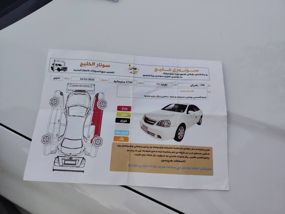 سلام عليكم*********** اوبترا 2010 اوتوماتيك رقم سليمانيه سنويه جديد شرط تحويل تخم تاير جديد صدر جديد جاملغ سكن وبابين صبغ بدون دواخل سونار موضح سعر 67 وبي مجال العنوان ديالی خانقين خناقين, ديالى
