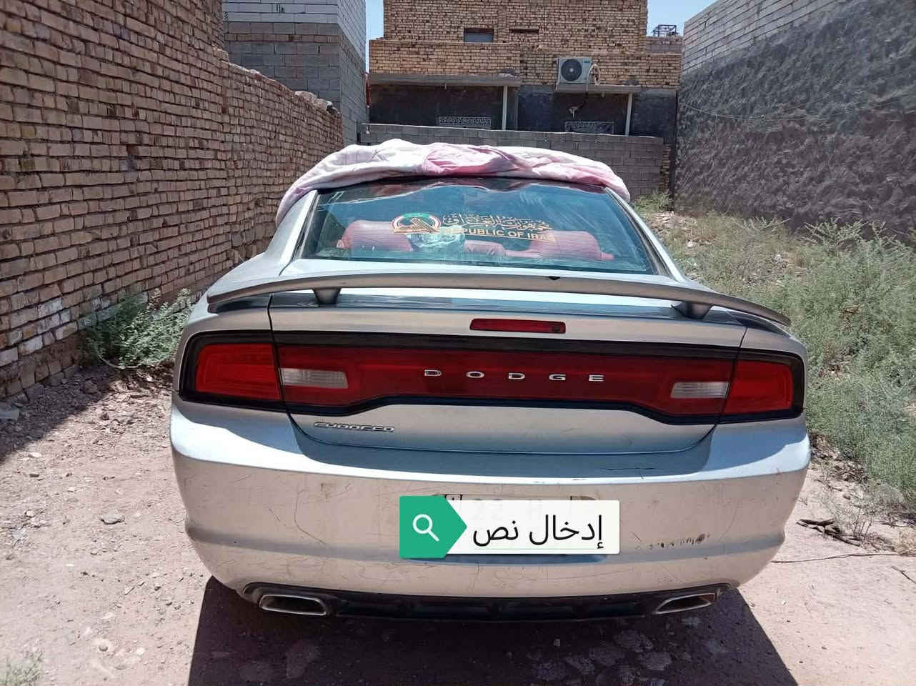 چارجر 2014 گير ومكينه جدد تبريد ثلج حداده 100/90 تخم تاير ويل خليجي 18 متؤم شمالي أربيل مكانها ميسان ألسعر 50ورقه وبيها مجال 

*********** أتصل وتدلل

نص مكتوب في الصور:
- إدخال نص