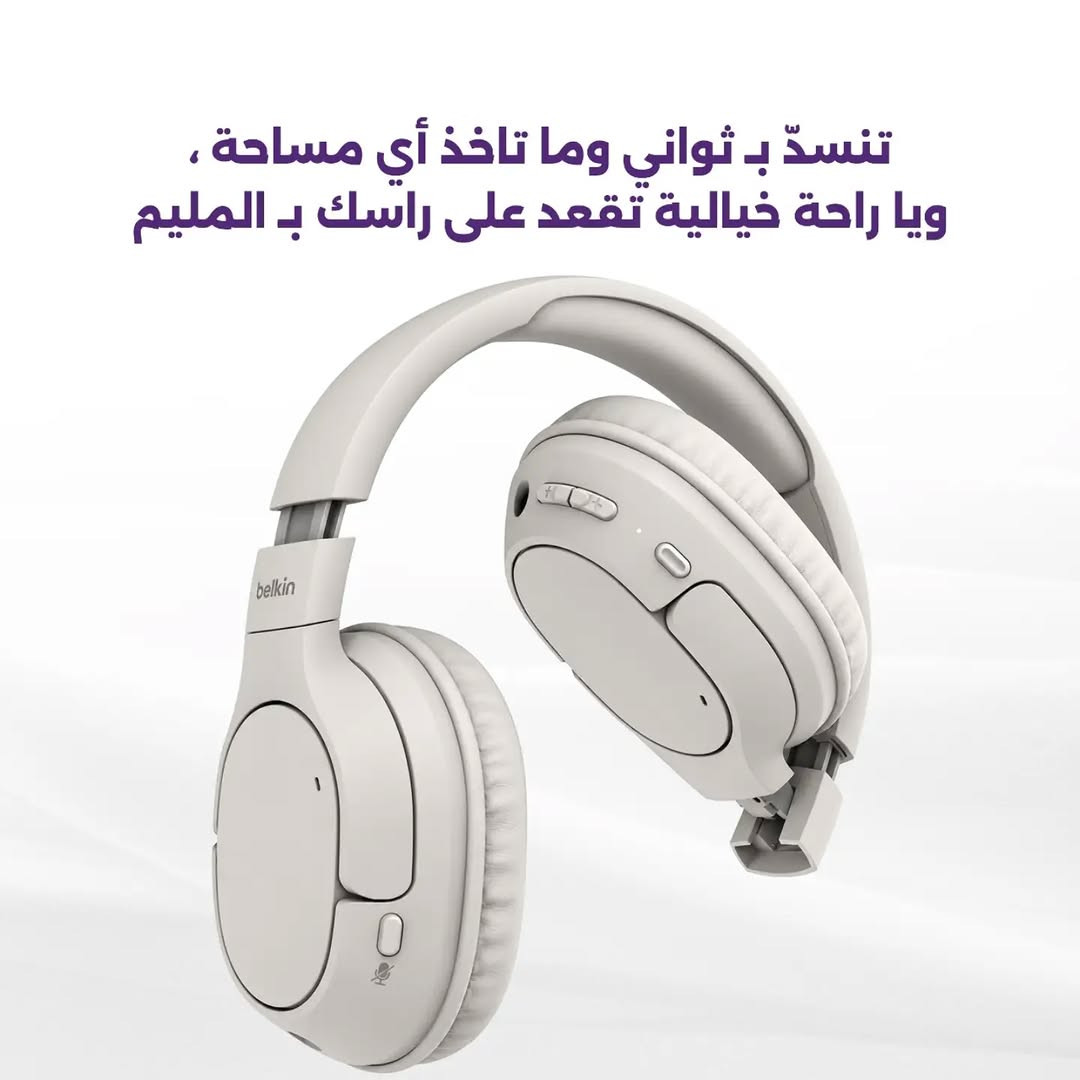 Belkin SoundForm • سماعات فوق الأذن • ٦٠ ساعة تشغيل