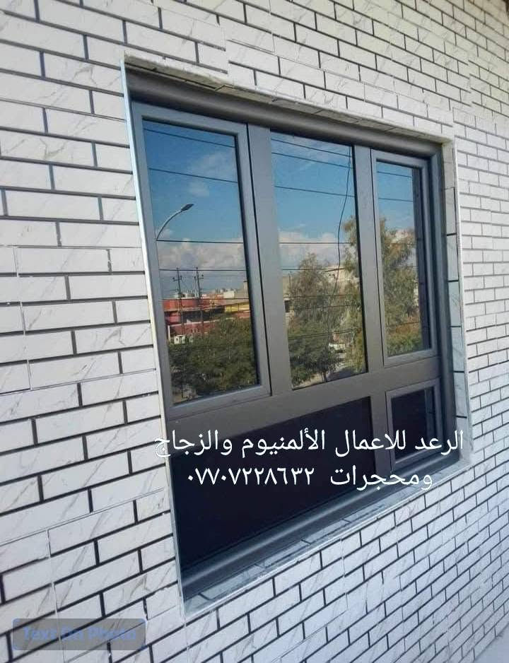الاناقه تليق بذوقك الرفيع .ديكورات الألمنيوم تعكس ذوقك الفريد وتريد من فخافه منزلك من ..أبواب..وشبابيك ..ومحجرات درج ..وشبابيك سلايد ....للطلب والاستفسار اتصل /***********//***********
