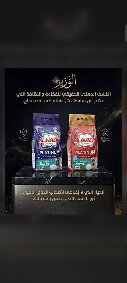 وفر فلوسك ووفر تعب السوق.. "خزين البيت الذكي" بالكرتونة! 📦✨
أهالي بغداد الأطياب، هل تعانون من كثرة شراء المنظفات أو العطور بالمفرد ونفادها السريع وبأسعار مرتفعة؟
وفرنا لكم منتجاتنا الممتازة ذات الجودة العالية جداً بنظام الكرتونة الاقتصادية الكاملة:
كرتونة متكاملة تكفيك لفترة طويلة وتغنيك عن الدوخة والسوق.
جودة عالية تثبت من أول تجربة (عطور مركزة تدوم طويلاً + منظفات تقضي على أصعب البقع).
سعر الجملة مباشر للمستهلك (أوفر لك هواي من سعر المفرد).
🚚 التوصيل مجاني لجميع مناطق بغداد. .
للطلب أو الاستفسار عن محتويات الكارتون والأسعار، راسلونا على الخاص أو اترك تعليقاً بـ (مهتم) ونتواصل وياك فوراً  ..أو راسلونا ع واتساب..(***********)

نص مكتوب في الصور:
- Experience
- عش تجربة الصيف
- WONDERFUL Beach
- Escape Body Mist.
- All-day freshness.
- ووندرل فول بيتش إسكيب
- انتعاش طوال اليوم.
- إنتعاش فوري لا يقاوم رشة واحدة تكفي ليوم كامل عطر يدوم طويلاً بتركيز عالٍ
- الحماية الكلاسيكية الموثوقة Wonderfull نعومة الطبيعة الفائقة لنعومة فائقة Wonderfull لإشراقة تدوم الترطيب الأبدي للبشرة الجافة مع دللي بشرتك بخلاصة الصبار والفيتامين E الطبيعيين مع Wonderfull فازلين بالألويفيرا 250ml Wonderfull الفازلين الأصلي النقي 250ml
- استمتع بالأناقة المطلقة اكتشف توقيعك العطري الخاص
- الوزير اكتشف المعنى الحقيقي للفخامة والنظافة التي تتكلم عن نفسها. كل غسلة هي قصة نجاح. Premium Care Ultimate Hygiene الخيار الذي لا يُضاهى لأصحاب الذوق الرفيع. ثق بالاسم الذي يضمن راحة بالك.
