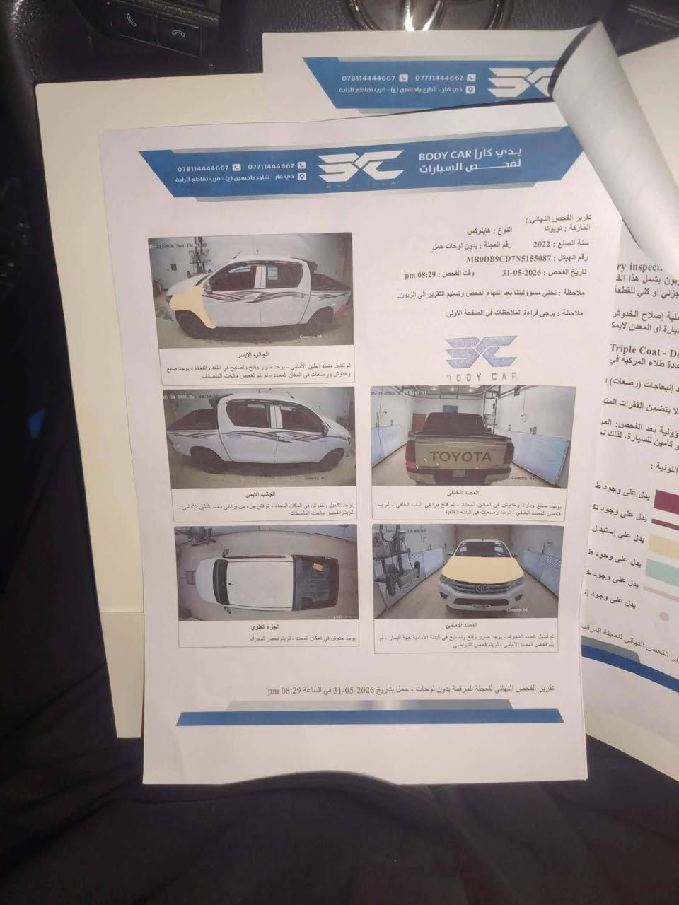 بيكم فور ويل هايلوكس 2022 فئه سلوكي
مكينه كاز ببها تبخير بس من مكينه كير عادي 
فحص موقت تترقم بسم المشتري مباشر 
ماشيه 81 حقيقي 
مكان الناصريه مركز سعره 175 والترقيم عليه 

سونار مرفق وبيها تعديل مقدمة الشاصي بدون كص

***********
