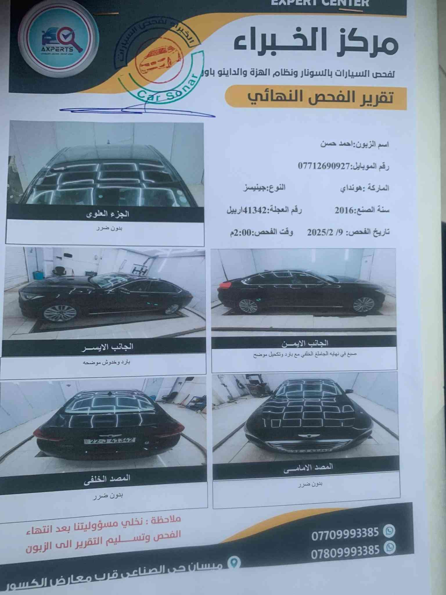 بيع مستعجل محتاج فلوس

جينيسيس موديل ٢٠١٦ خليجي رويال

فول مواصفات

1  بانوراما

2  ابواب وصندوك شفط

3  بردات

4  داتا شو

5 كشنات امامي وخلفي تبريد  وتدفئة

6زراك لايت

7 حساسات امامي خلفي

8 نقطه عمياء

9 ماوس امامي وخلفي

10  شاشات خلفيه

11  تحديد مسار

12 بردة خلفيه كهربائيه

13 اوتو هولد

14   3 انظمة قيادة(نورمل،ايكو،سبورت)

15  خزن كشنات

16 ستيرن كهرباء

17  جنطه كهرباء

18 ترحيب بالمري

19  مري شفط + قلاب

20  سايد بريك كهرباء

بيها كازكيت السياره ما مصلح

بيها تكحيل كارت وسونارها بالصور

السعر ١٤٠ وبيها مجال لان محتاج

مكانها العماره

***********
