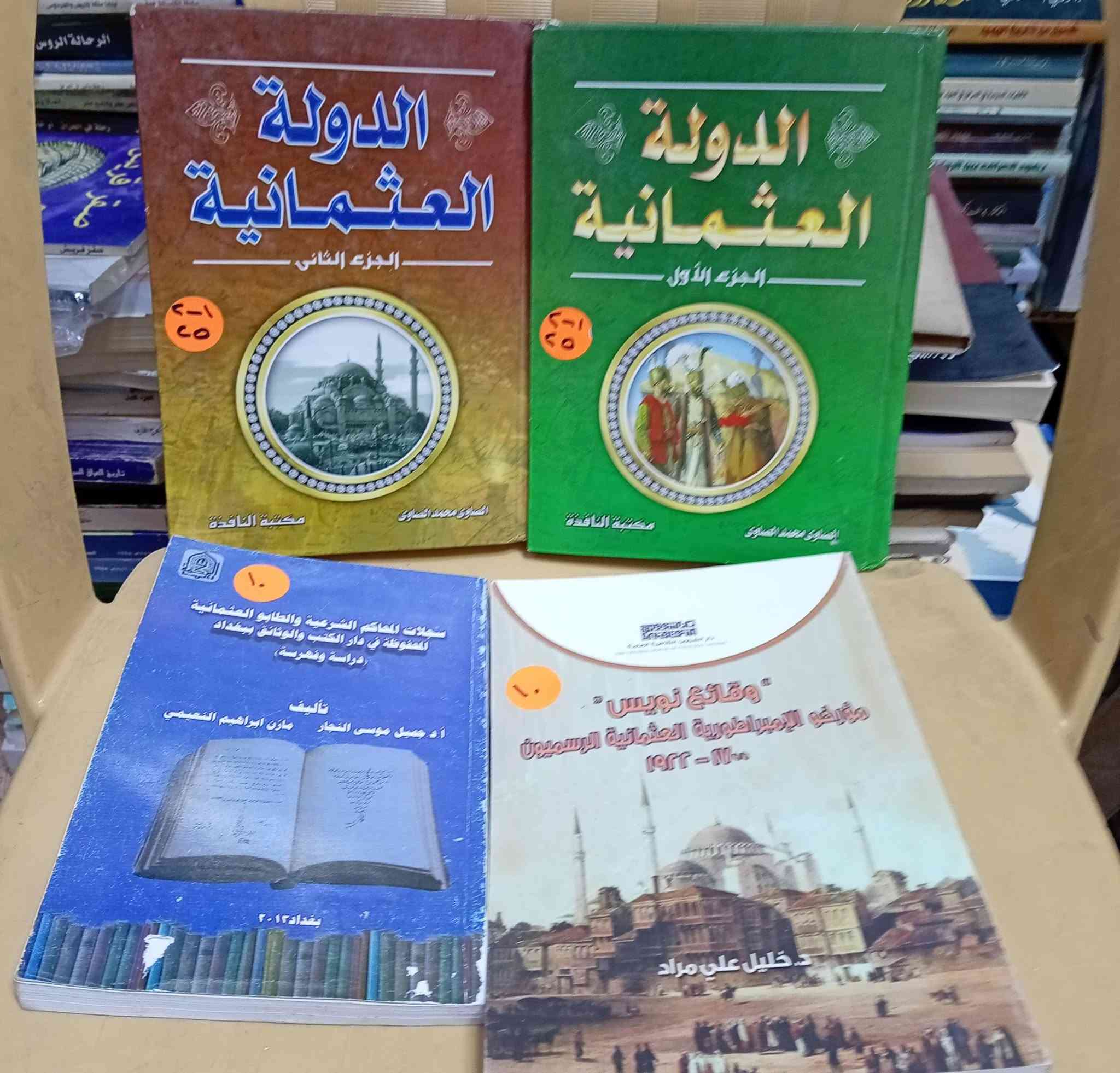 باقه من كتب مكتبه الامال في شارع المتنبي ***********
