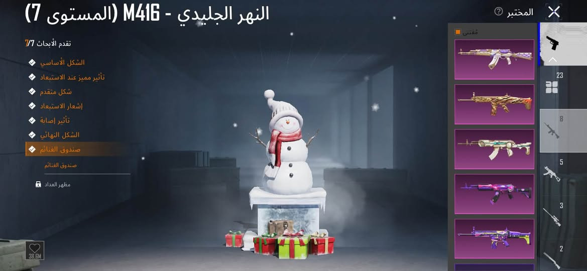 حساب ببجي • امفور ثلجي • بغداد حي الجهاد