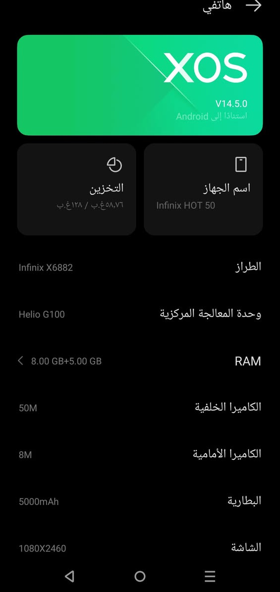 📱 المواصفات:
✅ ذاكرة 128GB
✅ رام 8GB + 8GB RAM ممتدة (حتى 16GB)
✅ شاشة 6.78 إنش FHD+ بتردد 120Hz
✅ معالج Helio G100 سريع وممتاز للألعاب والبث
✅ كاميرا 50MP
✅ بطارية 5000mAh
✅ شحن سريع 18W

📦 المرفقات: الكارتون الأصلي فقط.

💯 الجهاز نظيف ويعمل بدون مشاكل، مناسب للاستخدام اليومي والألعاب والبث.
يرهم مراوس ويا ايفون 8 بلص وفوق 
رقمي واتساب :***********
