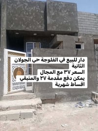 الفلوجة • الجولان الثانية • ١٠٠م