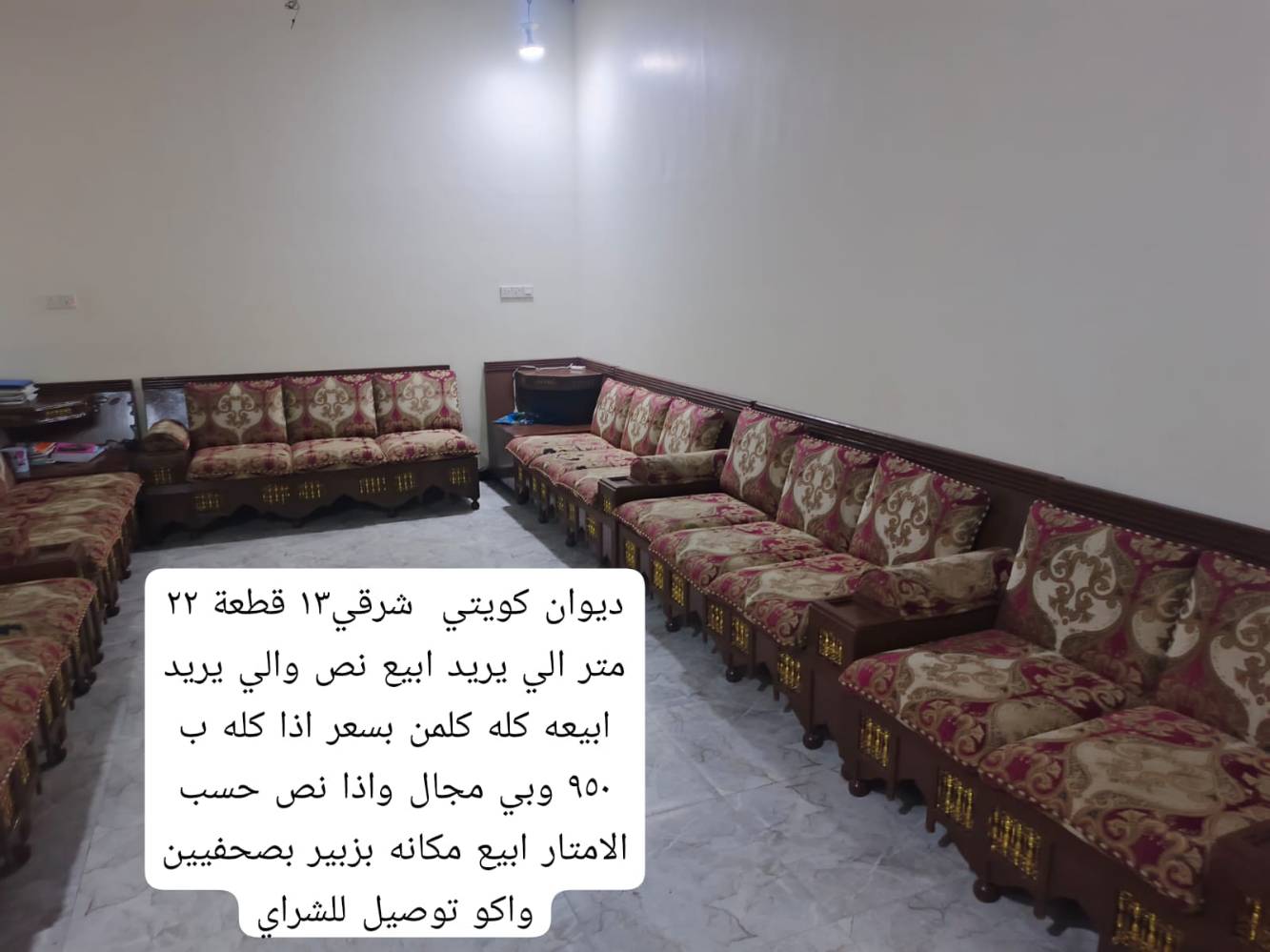 تخم • ٢٢متر • البصرة