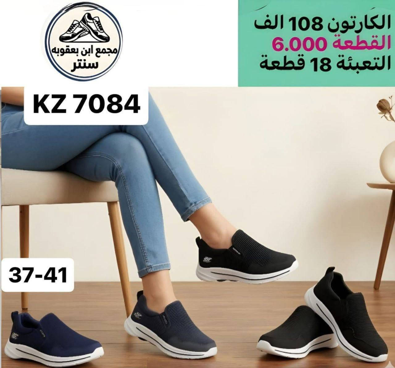 جملة فقط • شبابي نسائي • ٣٧-٤١