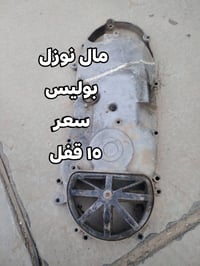 غراض عدله مكاني بغداد 07715313137  نص مكتوب في الصور: - مال نوزل بوليس...