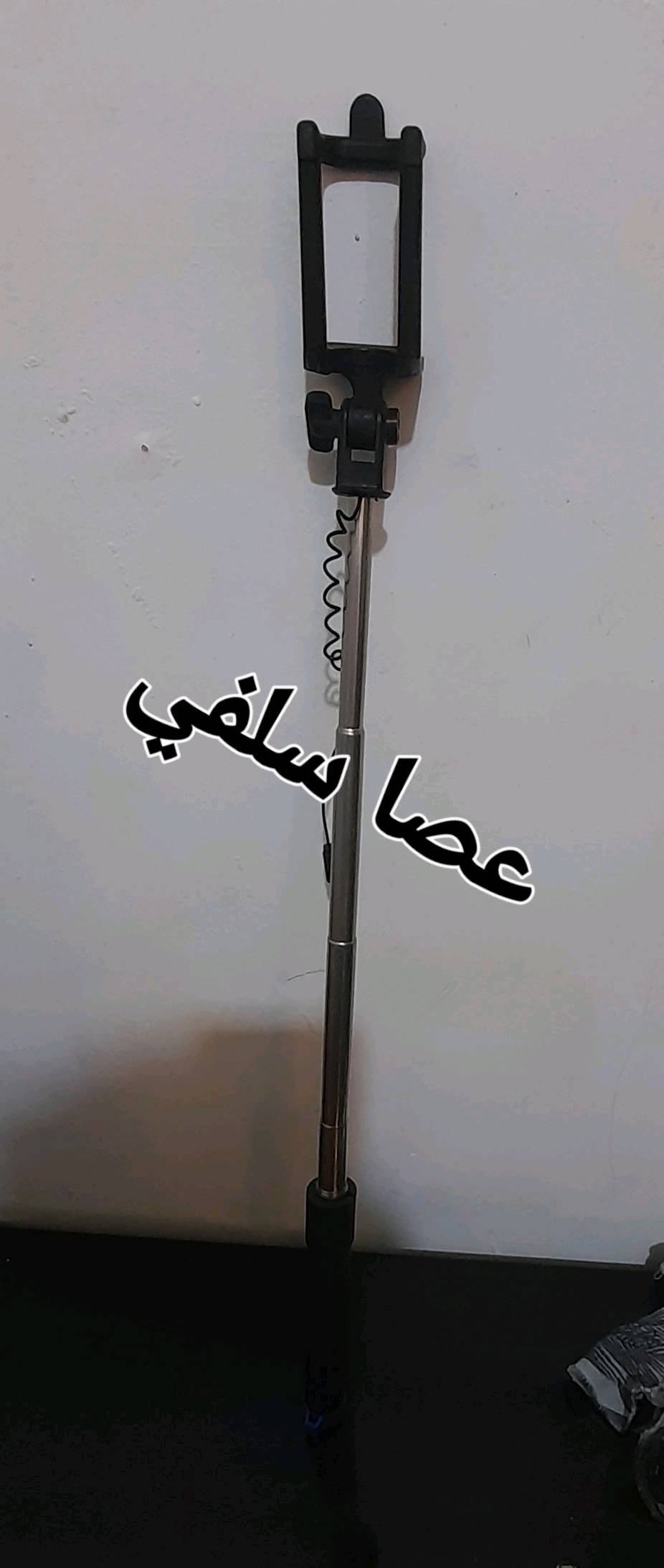 جديد • تاب ٢ • عصى سلفي ٢