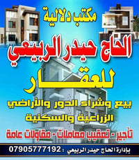 بناية تجارية • دخل مليون بالشهر • سند 25