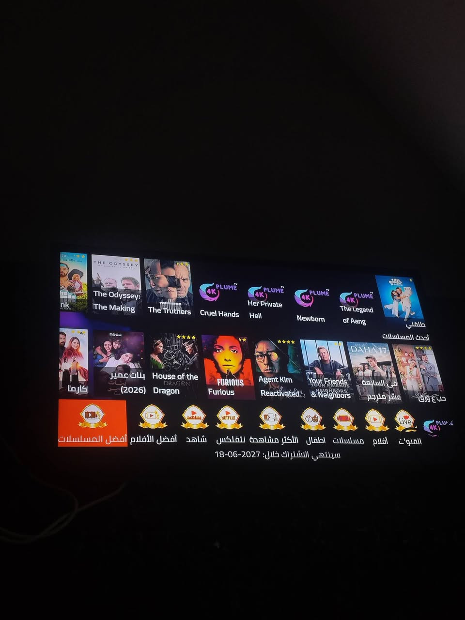 سلام عليكم شاشه 42 سامسونج اصلي بي اشتراك سنه كل قنوات ويا tv box فول مواصفات سعر 120 الف فقط مكان اربيل بنصلاوه ***********
