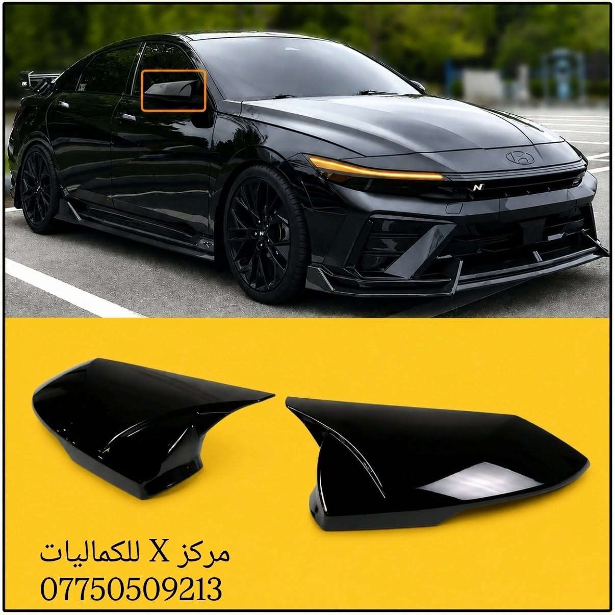 ✨ يتوفر لدينا كماليات وقطع غيار أصلية
 كي فايف 2021_2026
النترا 2021_2026 
✨ جودة أصلية وأسعار منافسة
✨ تشكيلة واسعة من الكماليات وقطع الغيار
✨ يتوفر توصيل إلى جميع أنحاء العراق 🇮🇶
✨ للحجز والاستفسار:
راسل الصفحة أو اتصل على: ***********
✨ يتوفر واتساب للرد على جميع استفساراتكم وطلباتكم.
مركز X للكماليات
✨ ثقتكم هي سر نجاحنا. ✨
