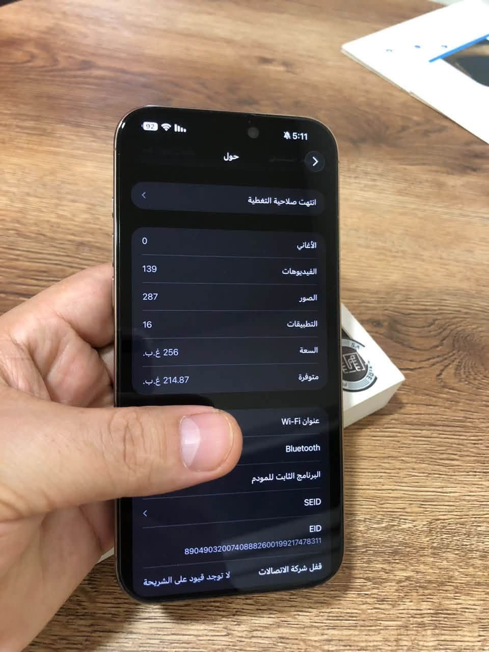 السلام عليكم ايفون 16 برو ماكس كفاله عامه مثل ماموضح بالصور شخط واحد مابي كلشي بلادي السعر 1300 مليون وثلاثميه. الجهاز لك مع كامل ملحقاته الرمادي

نص مكتوب في الصور:
- 92 5:11 حول انتهت صلاحية التغطية الأغاني 0 الفيديوهات 139 الصور 287 التطبيقات 16 السعة 256 غ.ب. متوفرة 214.87 غ.ب. عنوان Wi-Fi Bluetooth البرنامج الثابت للمودم SEID EID 890490320***********199217478311 قفل شركة الاتصالات لا توجد قيود على الشريحة
- 92 5:10 حالة البطارية حالة البطارية عادية تعمل بطارية iPhone هذه على النحو المتوقع. حول البطارية والضمان... الحد الأقصى للقدرة 90% هذا قياس لقدرة البطارية مقارنة بقدرتها عندما كانت جديدة. قد تتسبب القدرة المنخفضة بتقليل ساعات الاستخدام بين عملية الشحن والأخرى. عدد الدورات 378 هذا هو عدد مرات استهلاك iPhone لققدرة البطارية. معرفة المزيد... تاريخ التصنيع أكتوبر 2024 أول استخدام ديسمبر 2024
