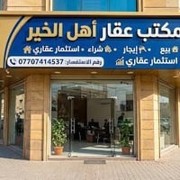 بناء بالتقسيط • ترميم • كربلاء