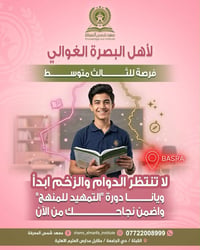 تمهيد ثالث متوسط • تقوية عربي وإنجليزي • حي الجامعة