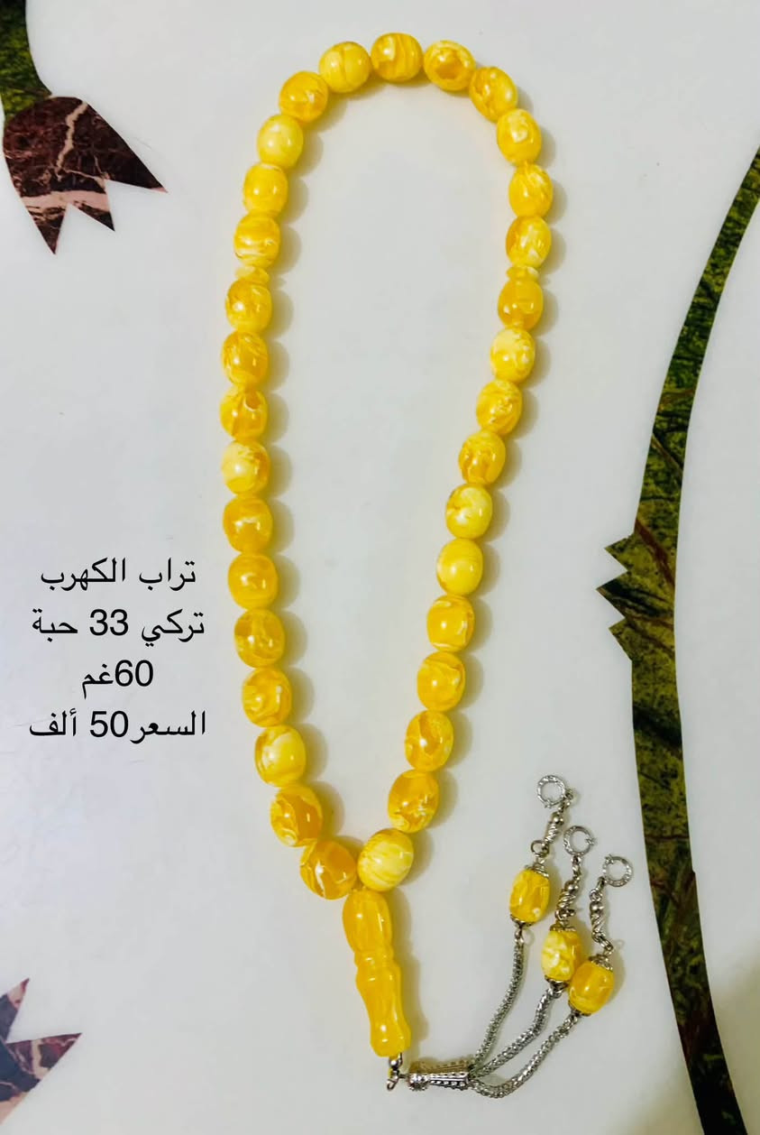 سبح مختلفة كل واحدة نوعها ووزنها وسعرها موجودة بالصور مكاني بغداد حي الجهاد للتواصل واتساب ***********

نص مكتوب في الصور:
- تراب الكهرب
- تركي 33 حبة
- 60 غم
- السعر 50 ألف
- تراب الكهرب تركي 66 حبة الوزن 65 غم السعر 55 ألف
- كهرب بولوني بيضوي (خامة عطرية) 33 حبة وزن 25 غم سعر الغرام 3$ دولار
- سندلوس افغاني
- 33 حبة
- رائحة دخّان
- السعر 55 ألف
- عقيق باكستاني 33 حبة السعر 45 ألف
- عقيق باكستاني 33 حبة السعر 40 ألف