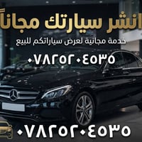 الناصرية • نشر مجاني • بلا عمولة
