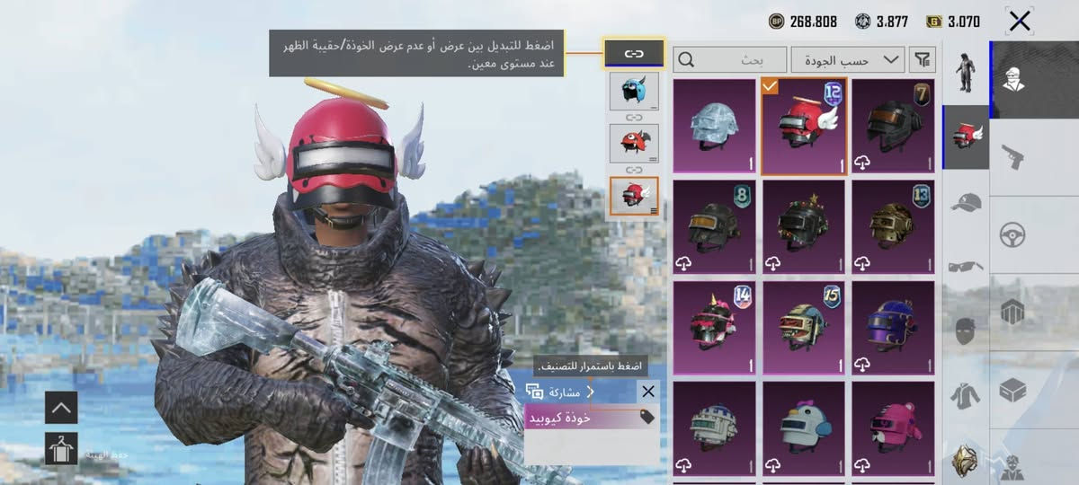 حساب ببجي لفل 74 مع كونكر واسم خام (وسعالك)
امفور ثلجي ضرر و24 سلاح يطور واسلوب خرافي وربط نضيف السعر 125 وبي مجال وجه لوجه مكاني ناصريه شطره *********** واتساب
