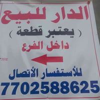 بيت للبيع • قرب مولد مجيد • الفرع