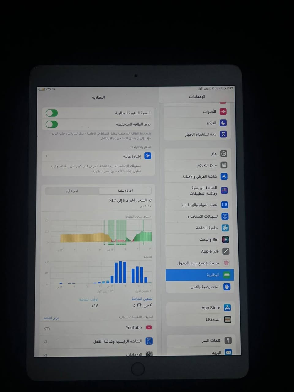 ايباد برو 10.5 • ٦٤ جيجا • شاشة ١٢٠ هرتز