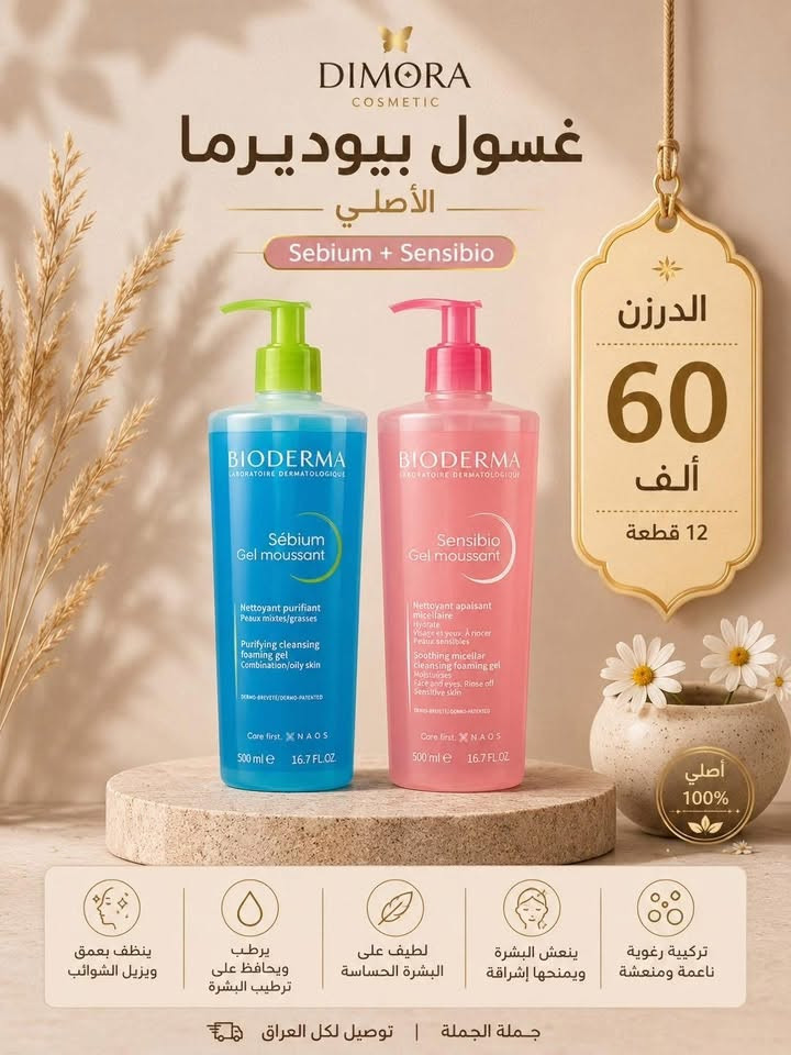 جملة فقط جملة فقط (الترندات وصلت🔥🔥🔥)
✨ إبداع وتميز دائماً مع منتجاتنا الفاخرة التي تلبي كل احتياجاتكم وأكثر! ✨
للحجز والاستفسار أو طلب الجملة، يسعدنا تواصلكم معنا عبر الاتصال أو مراسلتنا على رقم الهاتف:
📞 ***********
ويمكنكم متابعة أحدث العروض والتشكيلات الحصرية عبر قناتنا على التليكرام:
🔗 https://t.me/cozmatic1beuty1land
