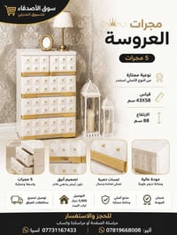 🔥+مجرات+العروسة+–+ترتيب+وأناقة+بقطعة+وحدة+🔥  إذا+تريدين+ترتيب+أغراض+ال...