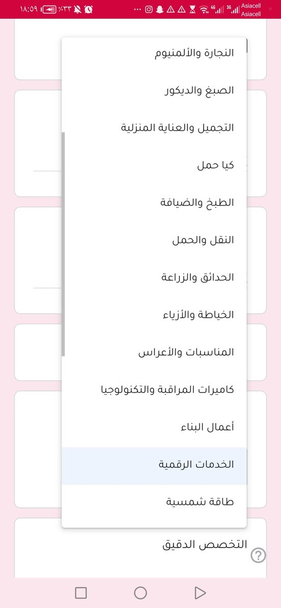 مندوب • جسر ديالى • عمولة ١٠٪