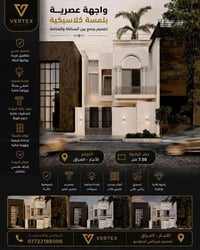 ✨ واجهة عصرية بلمسة كلاسيكية – الأنبار ✨  تصميم أنيق يجمع بين البساطة ...