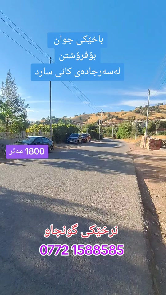 سیتەک • ١٨٠٠م • واجهة ٢٥م