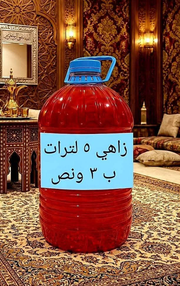 🌹🌺 💐
1جلكان زاهي لغسلات اتوماتيك  20 لتر ب 20  الف ....
2جلكان زاهي جميع الستعمالات 20 لتر ب 15 الف....
3 زاهي  5 لتر ب 3 ونص 
4قاصر بيضات 5 لتر ب 5000 الف ....
توصيل مجاني ..... 
واتساب☎️...
***********
