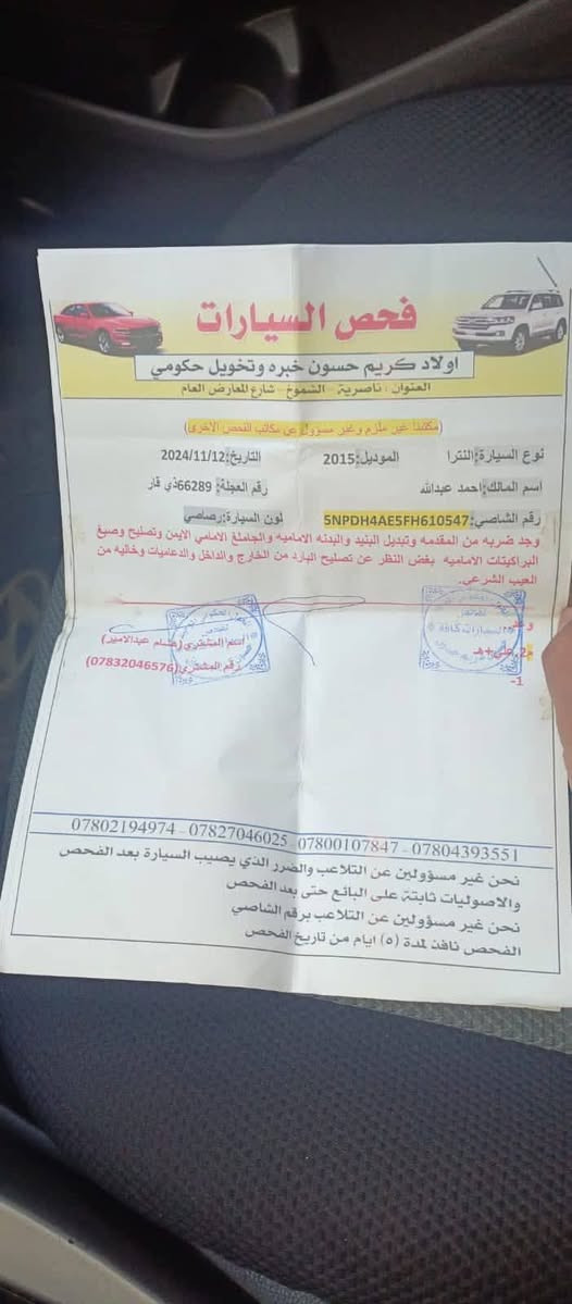 سلام عليكم للبيع ولحد يكسر بسعر
الانتراء مديل 2015 رصاصي، 

معلايه كازكيت  نص فول 

توني شادله منضومه تبريد 

تخم تواير بجيس 

حداديه خير من الله 

لا تنقيص ولا غيره 

مكانه ذي قار والفحص كدامك 

سعره 90 وبيها مجال قليل 

*********** رقم الهاتف
