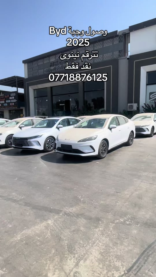شركة المجرة لتجارة السيارات  موقعنا موصل حي التاميم قرب بانزيخانة التاميم   *********** *********** ‼️نقد فقطط #Byd #byd #الموصل_دهوك_اربيل_بغداد_كركوك #معارض_السيارات #معارض_السيارات 
