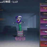 حساب ببجي • مع فيديو • فول