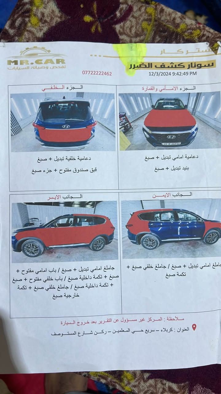 سنتافي ٢٠١٩ • فورويل • كربلاء