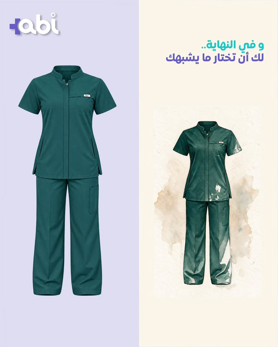 مو مجرد متجر.. وجهتك المتكاملة لكل تفاصيل أناقتك الطبية! 🩺✨
لأن المظهر المهني يبدأ من اختياراتك، وفرنالك في ABI Store كل اللي تحتاجه بمكان واحد:
من اللاب كوت الأبيض اللي يعكس احترافيتك، لألوان السكرابات المتنوعة (مثل كولكشن نورا)، وصولاً للسليبر الطبي اللي يريح خطواتك بالخفارة، الجنط ، الهيدكاب ، خدمة التطريز والطبع! 🥼💙

📍 موقعنا: الموصل - حي الضباط - عشتار مول.
🚚 توصيل سريع لكافة محافظات العراق.
📩 للحجز والاستفسار: راسلونا دايركت.
#abi_store #الموصل #عشتار_مول #سكراب_طبي #لاب_كوت

نص مكتوب في الصور:
- مو مجرد محل... وجهتك لكل ما تحتاجه من الزي الطبي
- نبدأ من الأساس... أناقة بيضاء تعكس الإحتراف من أول نظرة
- abi للحضور الهادئ... ألوان تمنح إطلالتك عمقاً وأناقة
- و إذا كان لك حضور مختلف...
- فالألوان هنا تأخذ أسلوبك إلى مستوى اخر
- abi
- و راحتك تبدأ من خطواتك
- tabi لأن كل خطوة مهمة سليبر طبي بخفة وراحة وثبات يرافق يومك
- tabi سكراب نورا... يمنحك راحةً و أناقةً تواكب يومك
- +abi لكل من يعرف أن المظهر المهني يبدأ من إختياره +abi
- tabi
- و في النهاية..
- لك أن تختار ما يشبهك
