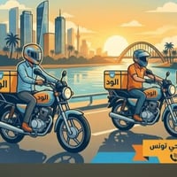 شركة الود لتاجير الدراجات الناريه بوكسر ودايوان ٢٠٢٦ زيرو مرقم وكامل ل...