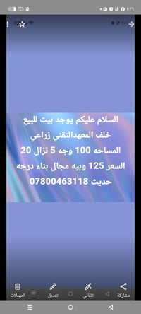 المعهد التقني الزراعي • ١٠٠م • واجهه ٥م