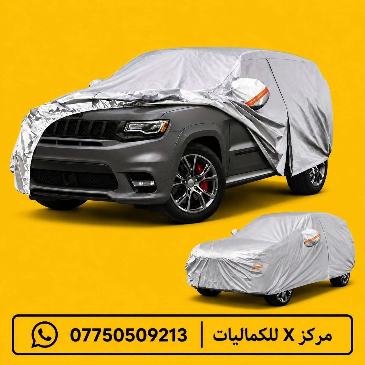 🚙 كماليات جيب جراند شيروكي 🚙
✨ مطريات أسود 4 قطع — 25 ألف
✨ مطريات أسود 6 قطع — 35 ألف
✨ مطريات أسود خط نيكل 6 قطع — 50 ألف
✨ مطريات نيكل كوري أصلي 6 قطع — 80 ألف
✨ ضحكة نيكل شباك جيب 2014-2021 — 85 ألف
✨ سبايدر جيب (قطعتين أعلى وأسفل)
▫️ أسود لامع — 80 ألف
▫️ أبيض لامع — 80 ألف
▫️ كاربون — 85 ألف
✨ يدة جيب أسود — 25 ألف
✨ يدة باب جيب كاربون فايبر — 25 ألف
✨ يدة باب جيب نيكل — 25 ألف
✨ كفر مرايا جيب أسود لامع — 35 ألف
✨ كفر مرايا جيب كاربون — 35 ألف
✨ كفر مرايا جيب نيكل — 35 ألف
✨ لحية جيب أسود طافي — 60 ألف
✨ لحية جيب أسود لامع — 70 ألف
✨ لحية جيب كاربون — 80 ألف
✨ مساطر باب نيكل كوري جيب — 70 ألف
✨ بردة صندوق جيب خلفي أسود — 75 ألف
✨ كفر بك لايت جيب 2018 أسود لامع — 35 ألف
✨ كفر بك لايت جيب 2018 كاربون فايبر — 35 ألف
✨ كفر بلوجكتر جيب 2018 أسود — 25 ألف
✨ كفر بلوجكتر جيب 2018 كاربون — 25 ألف
✨ كفر بك لايت جيب 2014 أسود — 35 ألف
✨ كفر بك لايت جيب 2014 كاربون فايبر — 35 ألف
✨ كفر بلاجكتور جيب 2014 أسود — 20 ألف
✨ كفر بلاجكتور جيب 2014 كاربون — 20 ألف
✨ فسفور دعامية خلفي LED أحمر وأسود —80 ألف
✨ دوسات جيب — 180 ألف
✨ دوسات جيب كهرباء — 600 دولار
✨ LED مازدات متغير جيب — 230 ألف
✨ شفتات جيب متوفرة بألوان متعددة — 25 ألف
✨ حشوات شباك جيب أسود لامع — 80 ألف
✨ حشوات شباك جيب نيكل — 75 ألف
✨ حشوات شباك جيب كاربون — 90 ألف
✨ فرش نيكل دعامية خلفي — 60 ألف
✨ لايت جيب 2014 — 350 دولار
✨ لايت جيب 2018 — 650 دولار
✨ طوق قمارة جيب — 45 ألف
✨ جام مازدات جيب (الزوج) — 90 ألف
✨ جام مازدات بلادي أصلي — 130 ألف
✨ ظهر مازدة جيب أصلي (الزوج) — 125 ألف
✨ كفر دركة جيب — 35 ألف
✨ كب ويل جيب — 15 ألف
✨ أرضيات متوفرة بجميع الألوان — 80 ألف
✨ نايلون كشنات أصلي — 25 ألف
✨ بردات كويتي أصلي — 60 ألف
✨ ستد متوفر بألوان متعددة — 35 ألف
✨ كفر دسكات حديد جيب — 40 ألف
✨ كفر دسكات جيب بلاستك — 35 ألف
━━━━━━━━━━━━━━
✨ متوفر جميع كماليات الجيب الداخلية والخارجية
✨ متوفر نيكل جيب داخلي وخارجي
✨ متوفر كاربون جيب داخلي وخارجي
🚚 توصيل إلى جميع أنحاء العراق
📞 للحجز والاستفسار: ***********
💛 مركز X للكماليات 💛
